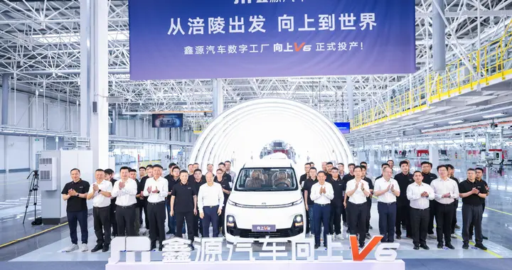 领先一代的商用MPV，鑫源汽车“向上V6”驶出全链路数字工厂