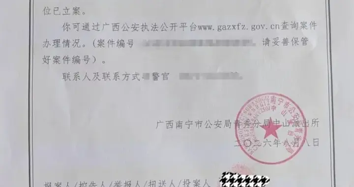 南宁女患者报警称“被男医生猥亵揉胸”，已立案；院方回应：对相关情况很重...