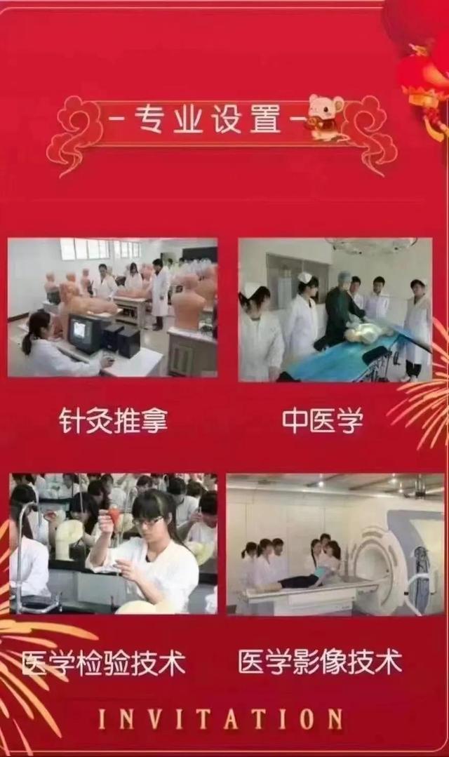 威海卫校招生简章