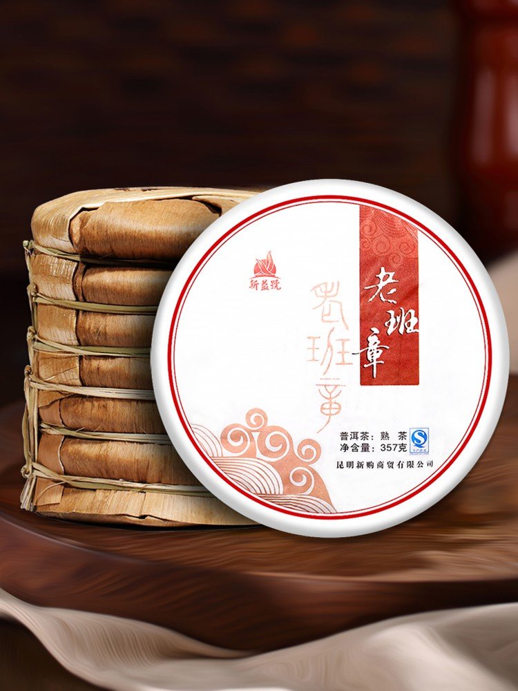 十年以上老班章普洱茶