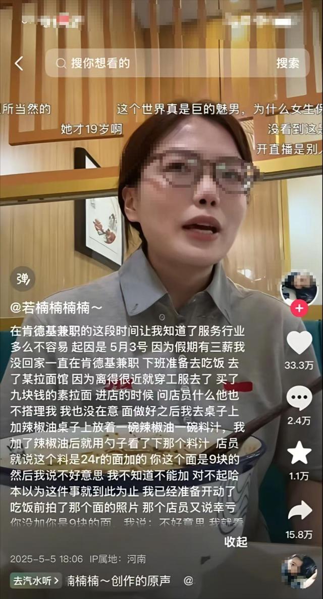 九元拉面遭嘲讽后续：视频被下架，老板拒不道歉，网友曝更多细节
