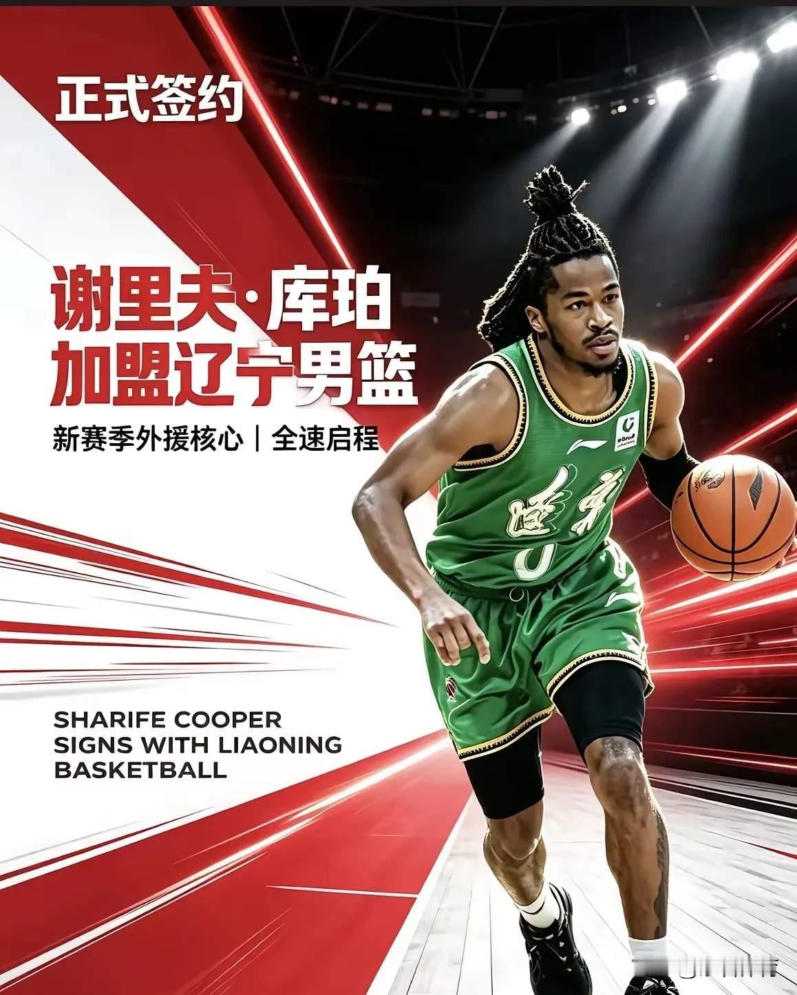 个人认为，CBA休赛期新加盟，最强五大外援实力排名。辽宁男篮两人入选。...