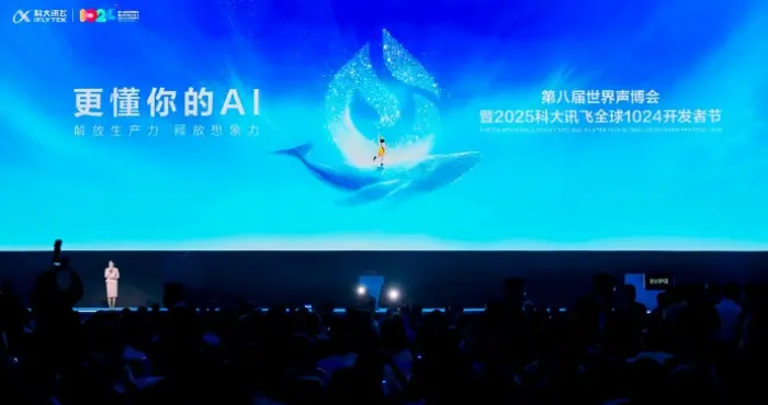 AI红利已到兑现时刻，科大讯飞发布星火X1.5和AI软硬一体方案