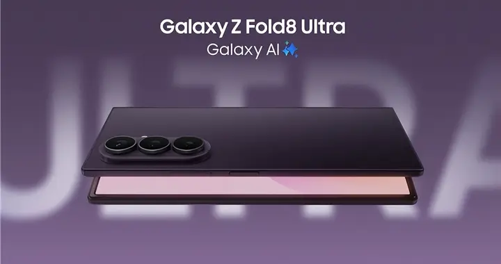 轻薄不妥协：三星Galaxy Z Fold8 Ultra手机携硬核实力惊艳发布