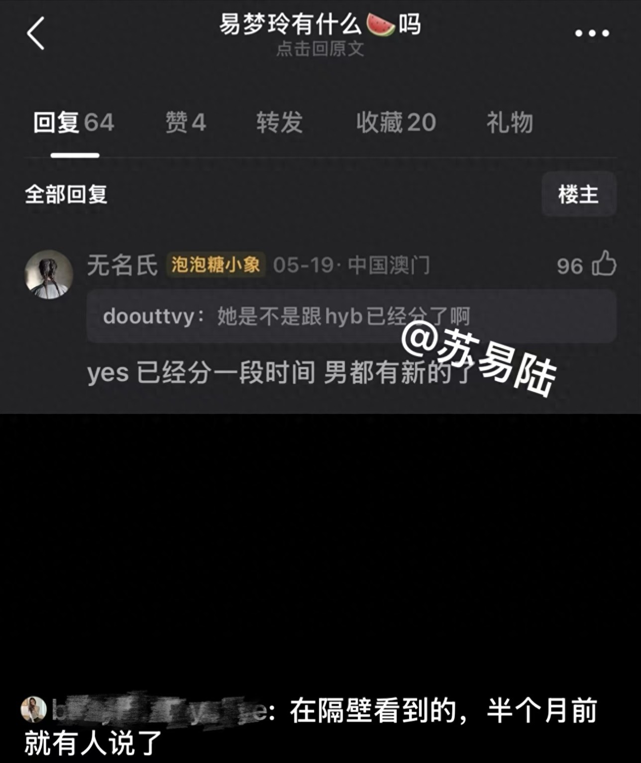瓜主爆料胡彦斌易梦玲6月初分手 半年零同框零互动 双方沉默不回应