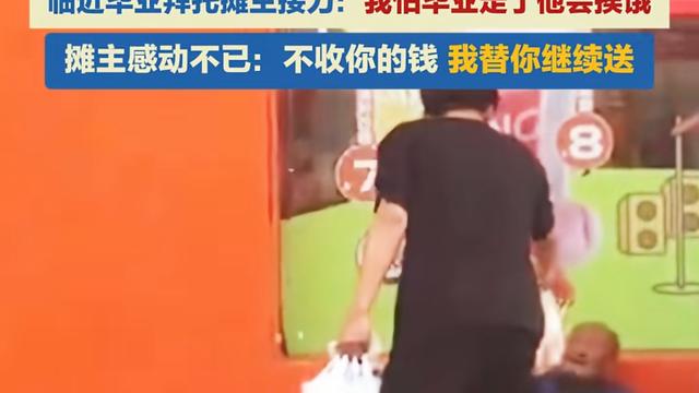 四毛杂评：山东一高中生连续三年给校门口有