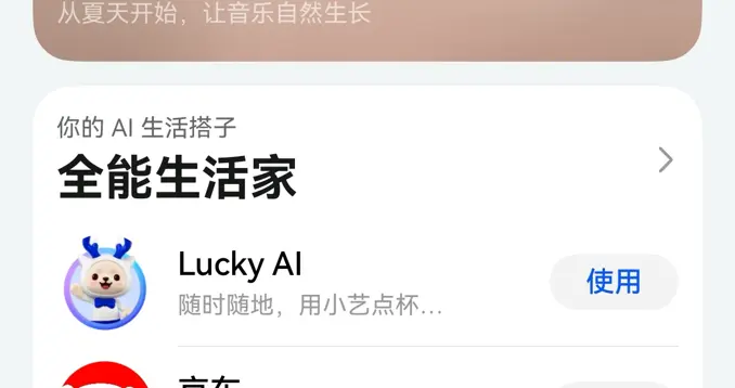 小艺智能体接入华为支付，对话就能完成下单支付，这可太行了！