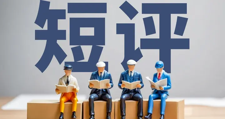 彭博社犀利解读：中国经济转型的五大关键