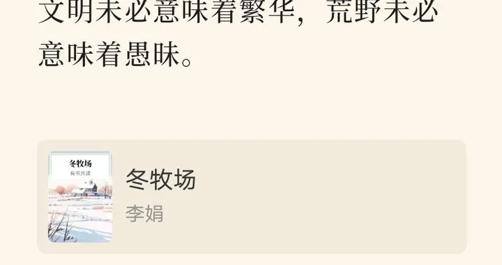 雪水热茶，守住冬天的温暖