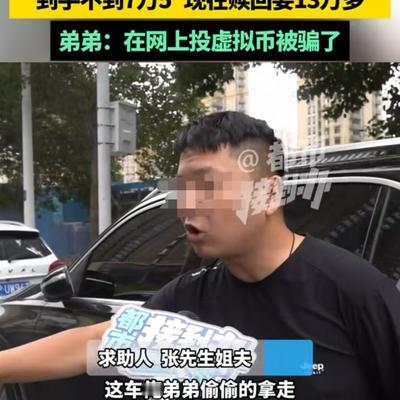 已经隔世：河南一男子缺钱，偷偷把姐夫给父