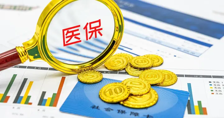 医保新规落地！明年9月底前全面执行，药店刷医保迎来白名单制度