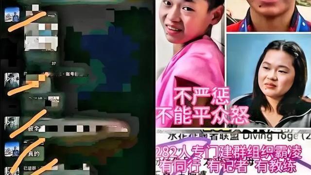 净水流深：全红婵报警了  网暴者慌了