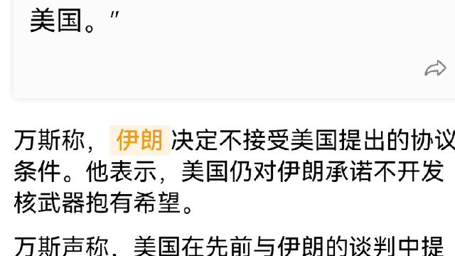 龙哥看世界：①核问题 ②弹道导弹问题 ③