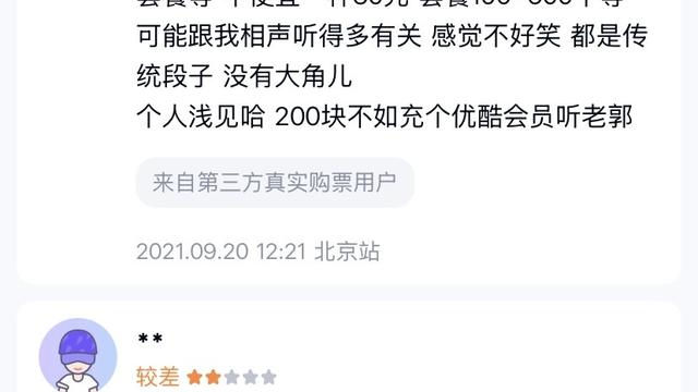 韩雷影视：去过天桥德云社听过相声的， 你