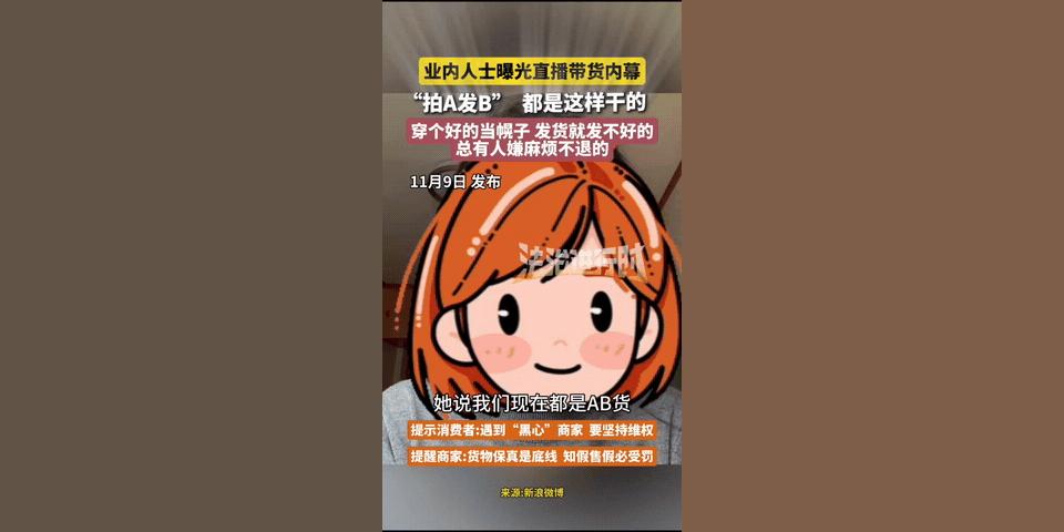 终于有人站出来爆料行业大黑幕了！  近日，有一位业内人士曝光直播间带货...