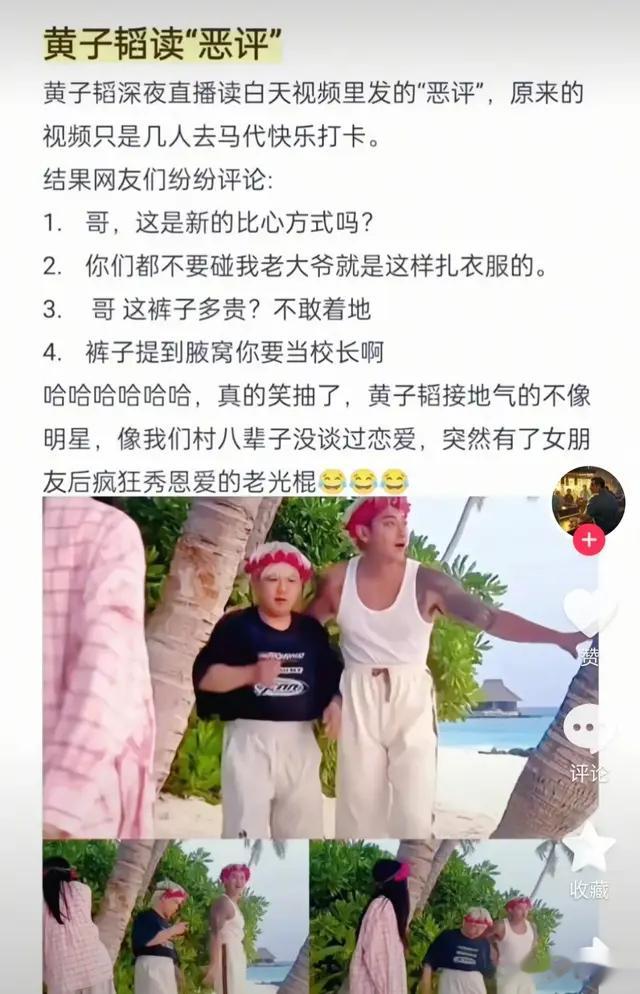 黄子韬读恶评：把键盘侠的子弹炼成糖豆的绝世狠人