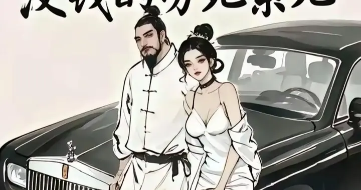 天不亮就赶路，一辈子没睡醒，全为几两碎银折腾！