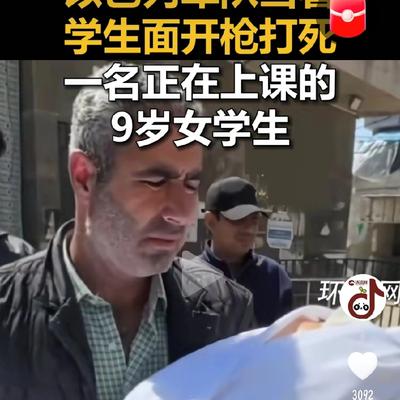 心悦修人：2026年4月10日，环球网发