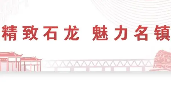 全市首个新就业形态劳动纠纷一站式调解平台在石龙启动