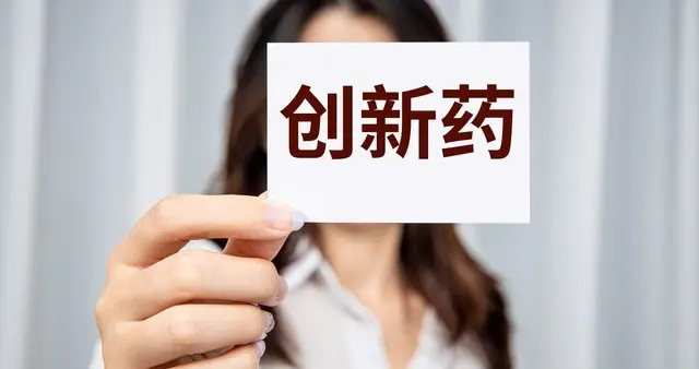 真好！我国最新上市的降糖新药，减重降糖效果好，具有十四大优点