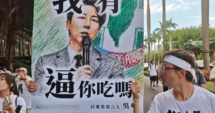 台湾爆发大规模抗议。民进党当局在“毒油事件”中底牌究竟是什么