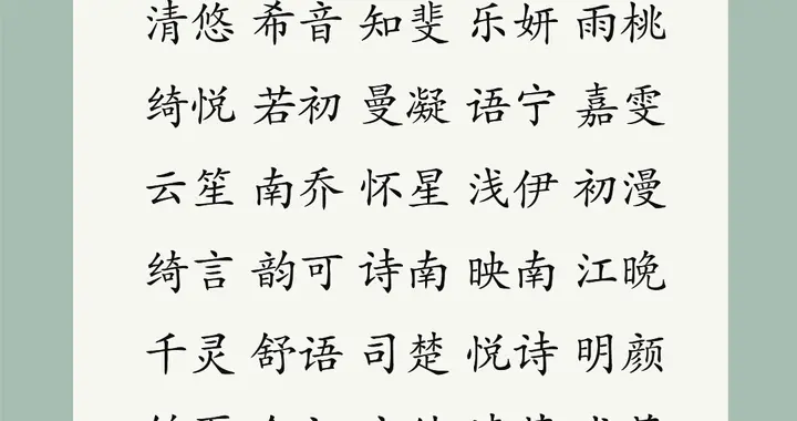 山茶花般清新的女孩名，干净透彻，温柔高雅