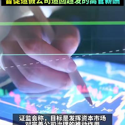 远见卓识海浪G：证监会动真格！严查大股东