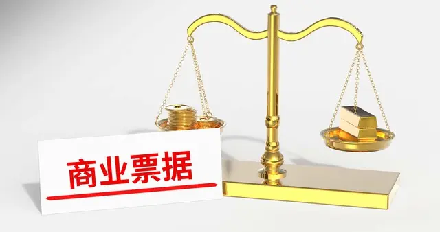 中级经济师——票据市场：商业票据、银行承兑汇票的发行与转让