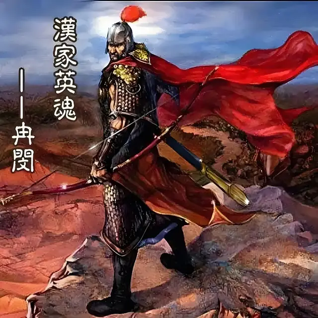 杀胡令缔造者-冉闵的血战生涯