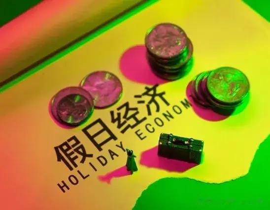 他来了他来了！2.5天休假模式来了