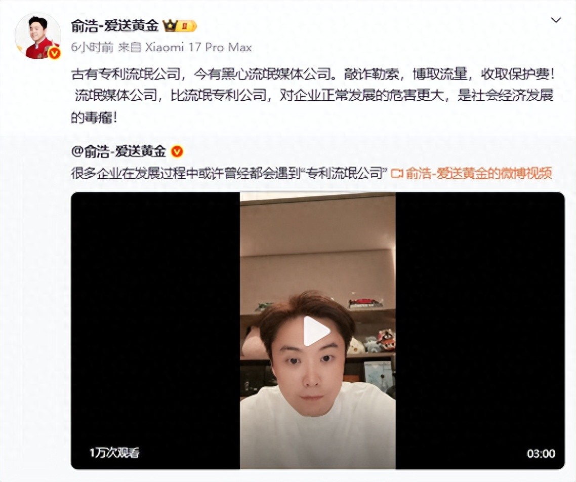 追觅俞浩，崩没崩老头？