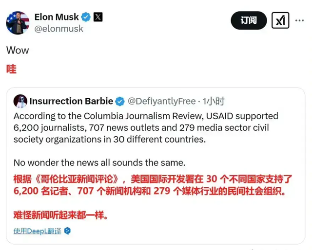 马斯克扯下西方“新闻自由”遮羞布：美国政府砸钱收买、操控媒体