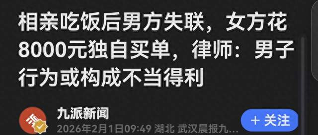 这顿饭，谁是托，谁是“妖孽”