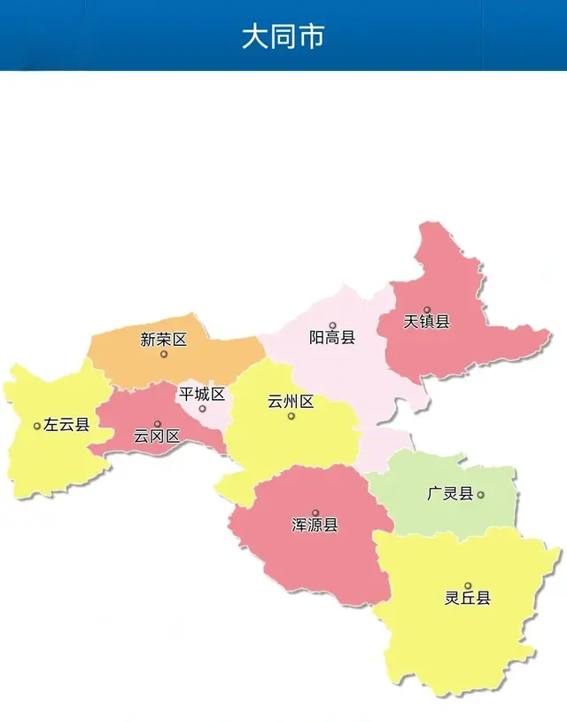 大同市10个区县财政收入：左云县第2，新荣区第6，广灵县第9