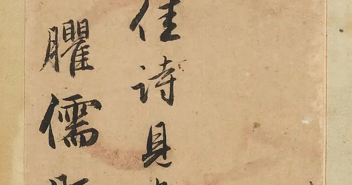 赵孟頫《酬滕野云》