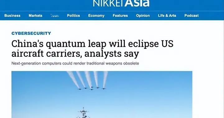 日媒：中国新技术能在不开一枪的情况下，让美国倒退回石器时代？