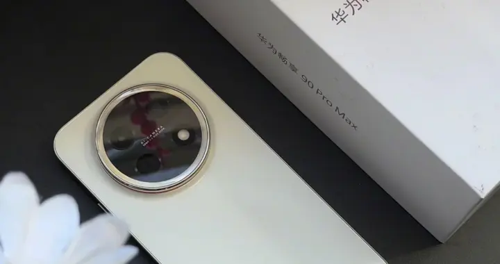 华为畅享 90 Pro Max，一台被骑手们认定的硬核伙伴，究竟强在哪里？
