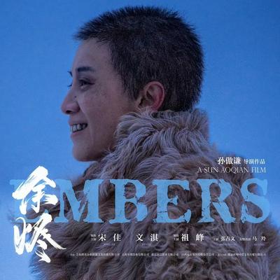 涅槃重生见墨鸦：万众期待宋佳拿影后，北影