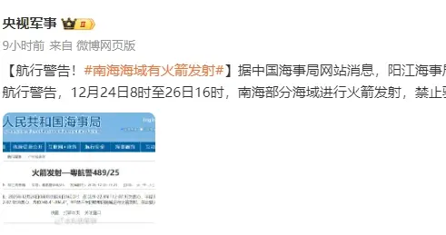 南海3公里禁航区划定，火箭发射守护渔民安全