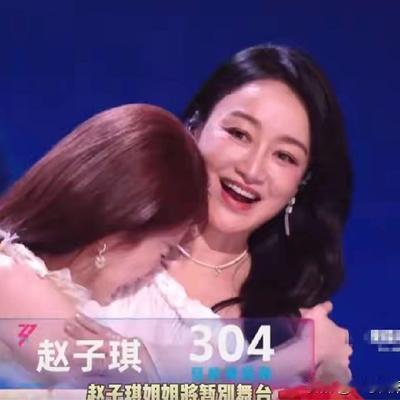 后卿娱乐：闹大了！赵子琪淘汰后硬刚浪姐节