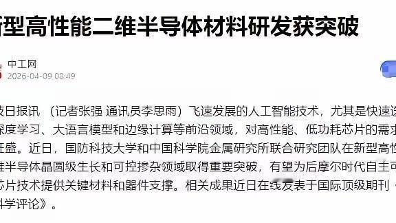 MayHo美好：4月9日，北京传来震动全