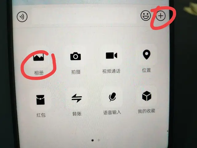 微信原图和非原图什么区别？老年人如何发原图？