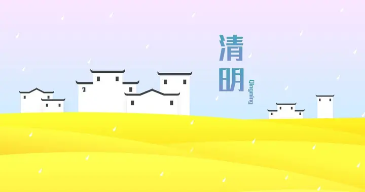 明日清明，别只会说“清明安康”，教你30句走心祝福语，高雅好听