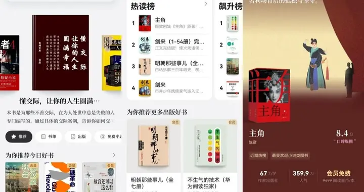 爱书人的“性价比天花板”，年卡会员买1得6，好书随便看