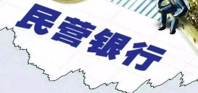 民营银行“易主”，国资成大股东？