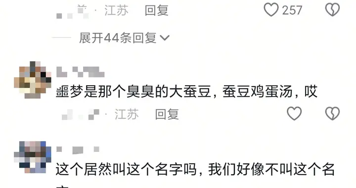 江苏人童年噩梦是红苋菜？网友急了：谁没抢过红汤拌饭吃！