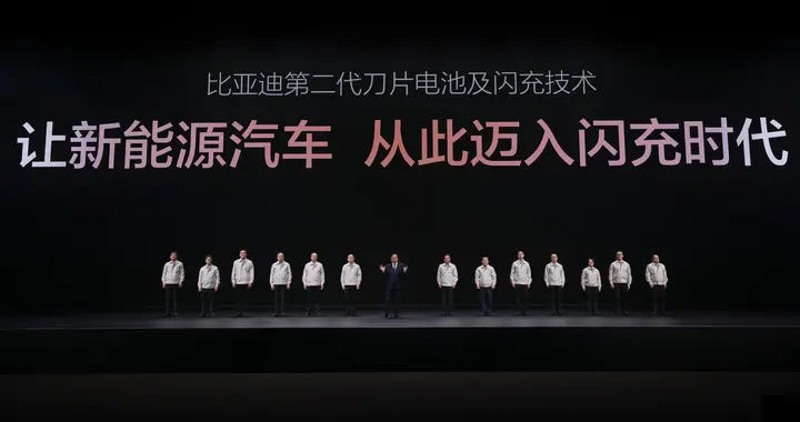 比亚迪第二代刀片电池，闪充快、不伤电池、不费电网，太靠谱了