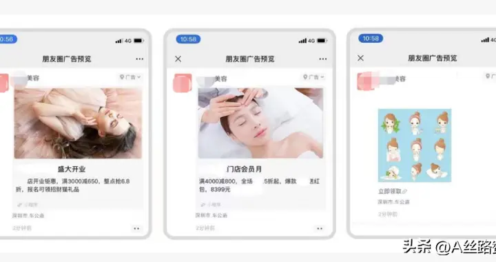 美容行业怎么跳出“流量焦虑”？朋友圈广告从获客到锁客全攻略
