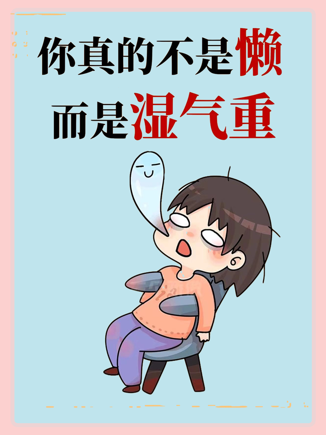 你不是懒而是湿气重！祛湿喝赤小豆芡实茶
