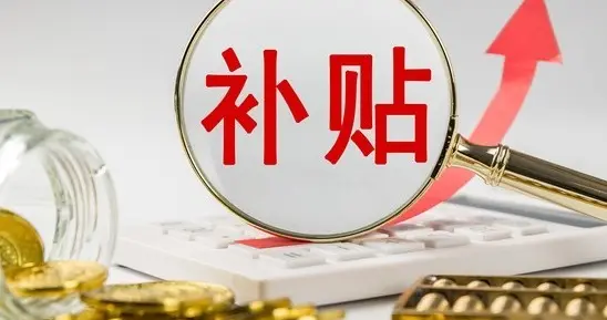 乡村医生的补贴，能如实领到手吗？